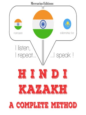 cover image of मैं कजाख सीख रहा हूँ